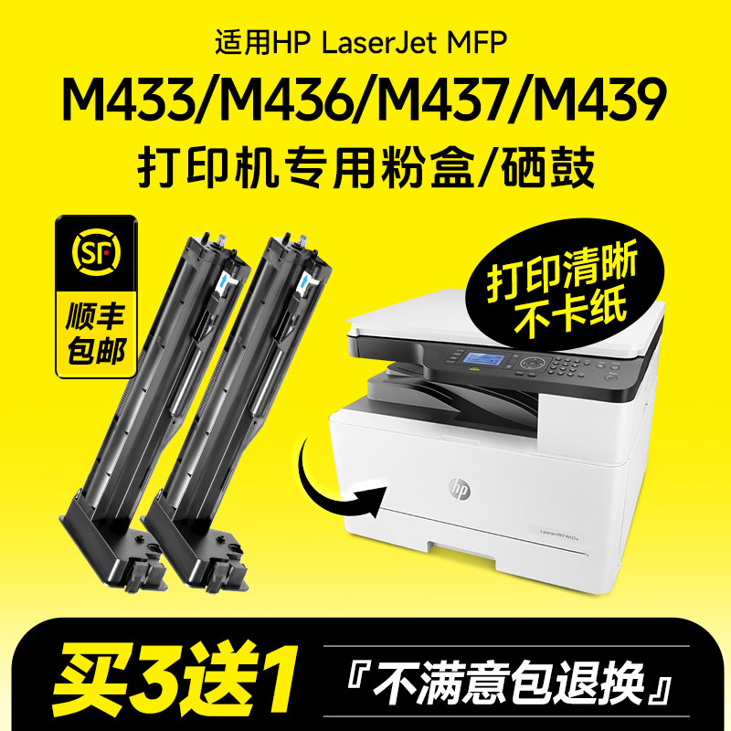Подходит для тонер-картриджа HP m436n, тонер-картриджа m433a, тонер-картриджа m436dn/nda, принтера m437n/dn/nda, чернильного картриджа cf256a, тонера m439nda, копировального аппарата w1333a CF257A hp56A Изображение 1