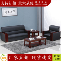 Office sofa coffee table combination modern simple small reception room business meeting area three people Office sofa