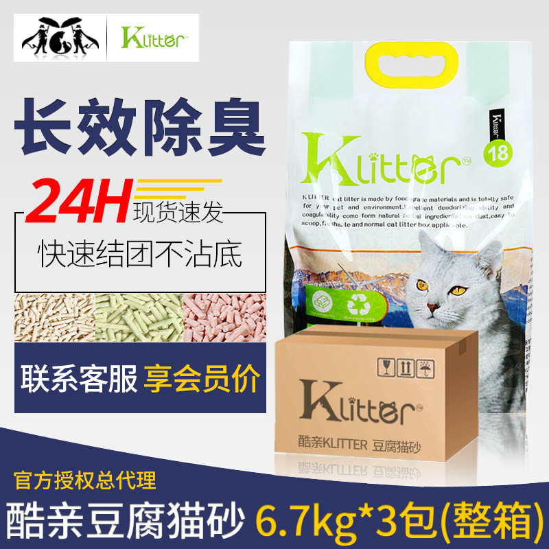 Cool Pro KLittler Green Tea Tofu Corn Low Powder Dust-free Natural Plant Cat Sand Deodorant 18 * 3 