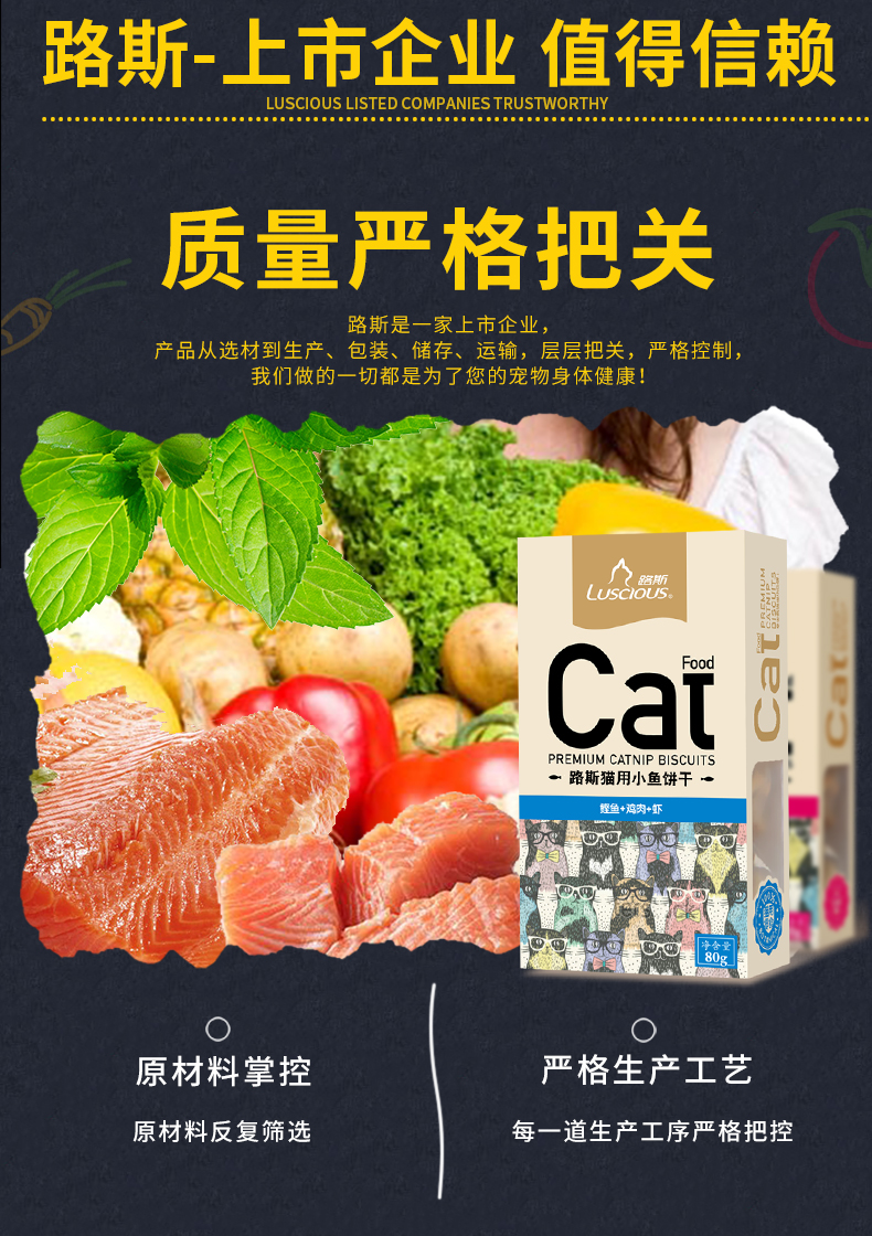Lusi mèo bánh quy thú cưng mực mèo ăn nhẹ mèo cá bánh quy mèo ăn nhẹ bánh quy 80g * 2 hộp hạt ăn cho mèo
