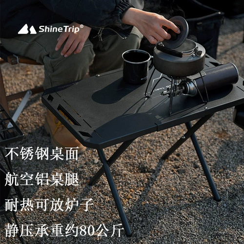 Shanqu Shinetrip открытый лагерный стол.