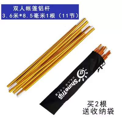 Aluminum Alloy double tent poles 3 6 meters mobi garden length telescoping stent scaffold diameter 8 5mm accessories 1