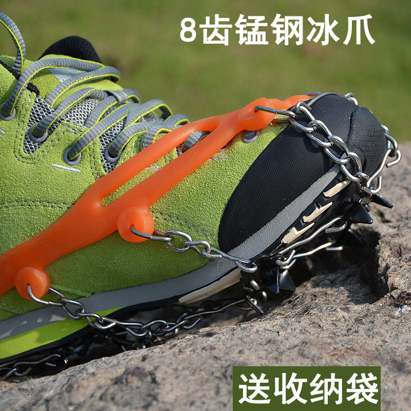 Outdoor 8 Teeth Ice Claw Chain Sub Eight Teeth Ice Claw Anti Slip Shoe Chain Snow Ground Non-slip Shoe Sleeves Shoes Nails Strengthen a shoe chain