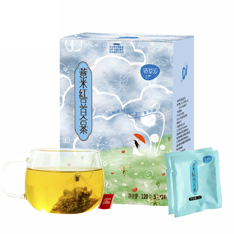 佰草汇红豆薏米茶赤小豆薏米芡实茶苦荞茶大麦茶叶花茶组合袋泡茶