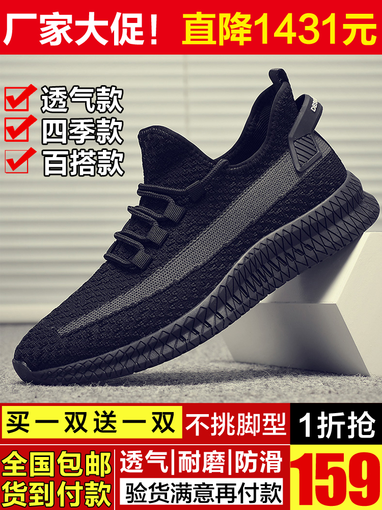 Sheng Kunxing and 2020 new listed trendy sneakers comfortable and breathable resistant to wear without socks without foot odor 1 fold