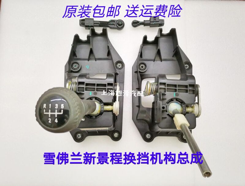 Suitable for Chevrolet New Jingcheng Original Shift Mechanism Manual Transmission Assembly Cable Clip Connector Original 