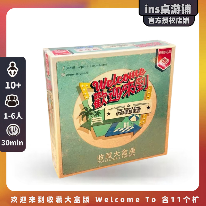 Authentic Board Game Welcome to the Collection Series Large Box Edition Welcome to the Collection Series Chinese Authentic Edition Includes 11 Expansions