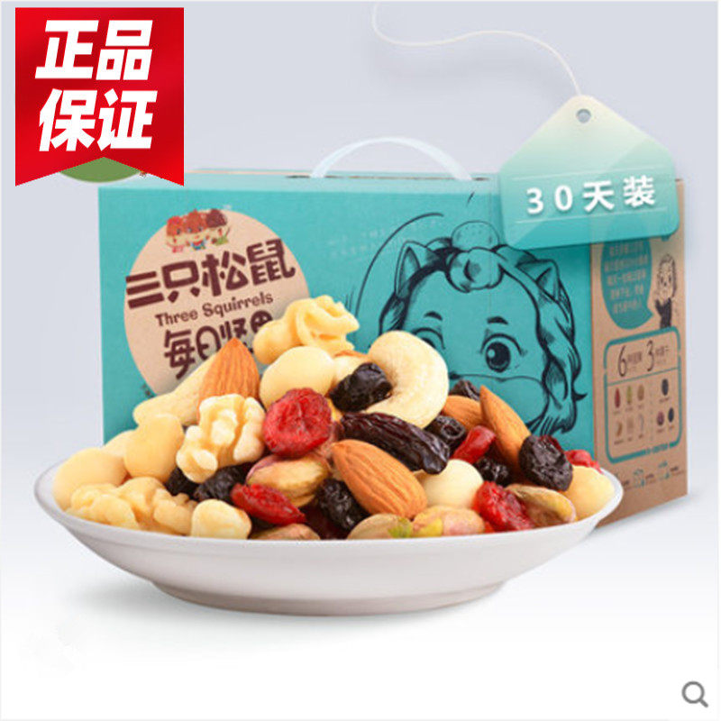 Three squirrels mixed daily nuts 750g pregnant dried fruit small package snacks Adult 30-day package