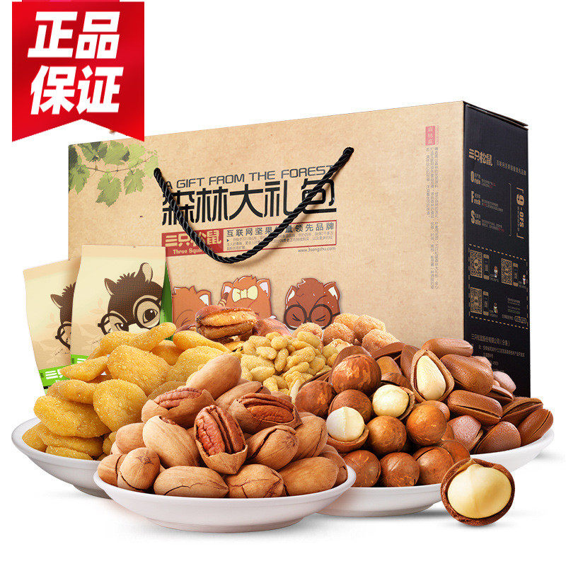 Three squirrels forest spree Nut snack combination New Year's goods super large box giant gift box optional gift girlfriend
