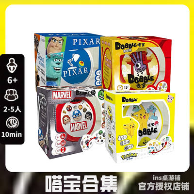 A collection of official board games, "Tabaobao Pokemon", for children's intelligence, 2 to 5 people, casual gatherings, and fun card games