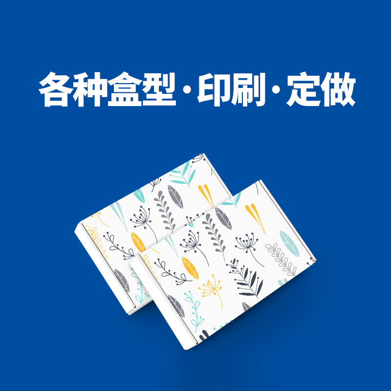 Electric commercial packaging shop carton set for printing special film
