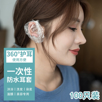 Disposable earmuffs ear holes bathing shampoo beauty salon artifact ear protection hair dye earmuffs waterproof 100