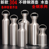 New 304 stainless steel wine bottle portable 1 catties 1 5 all-steel blank wine bottle outdoor portable cycling sports water bottle 2