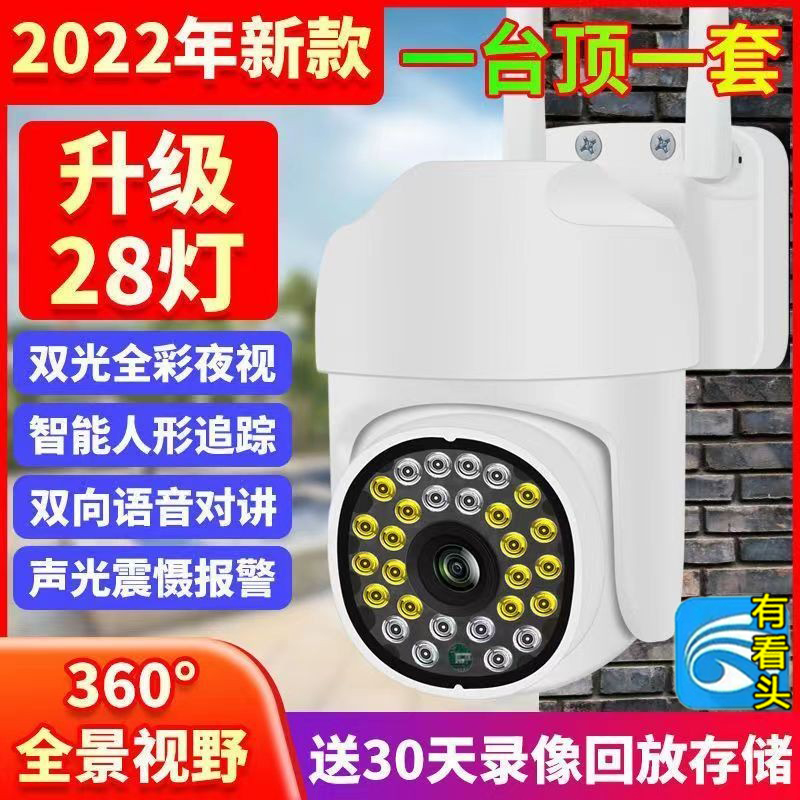 360 degree dead-angle wifi watch outdoor HD night vision mobile phone without net monitoring camera