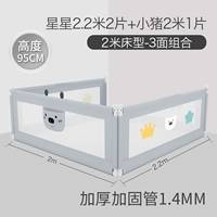 Светло -серая звезда 2,2 метра*2+светло -серая свинья 2 метра*1 [3 стороны комбинации]