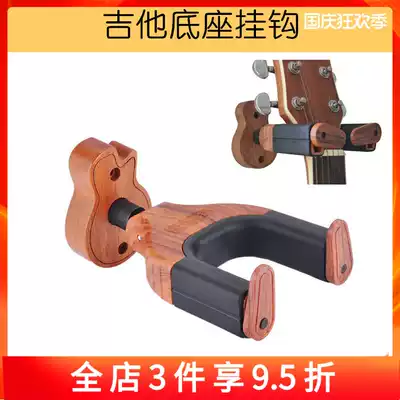 New folk guitar gravity self-locking adhesive hook solid wood guitar shape detachable instrument Wall self-locking rack