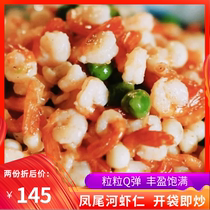 Fengwei river shrimp 200g*5 bags hand-peeled freshwater macrobrachium semi-finished no-wash no-cut convenient dishes for family banquets
