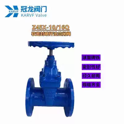 Z45X dark rod elastic seat seal soft seal flange gate valve Fire tap water valve DN50 80 100 200