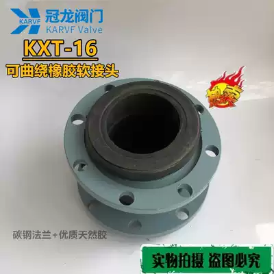 KXT-16 Bendable rubber soft joint Pipe shock absorber soft connection DN50 65 80 100 125 150