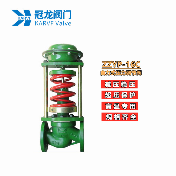 ZZYP Self-operated pressure regulating valve high temperature steam hydrosphere decompression and pressure valve constant pressure valve regulating pressure relief valve
