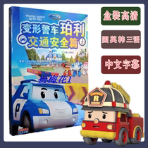 Deformed police car Pelley DVD Traffic safety complete collection Childrens safety education early education CD kindergarten disc