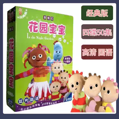 Car home CD Cartoon DVD disc Children's film Garden baby CD Mandarin complete works Genuine DVD