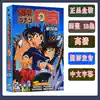 Detective Conan DVD Theater edition complete works Mandarin Japanese cartoon CD Genuine DVD Car disc