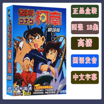  Detective Conan DVD Theater edition Complete works Mandarin Japanese cartoon CD Genuine DVD Car disc