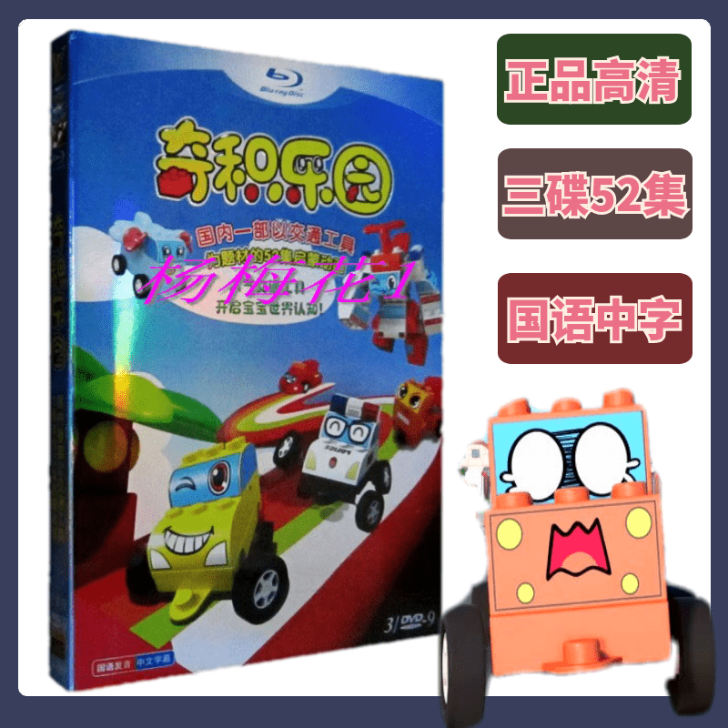 Animation DVD Disk Qiqiqiao Children's Early Education Customs Education CD-ROM Tools