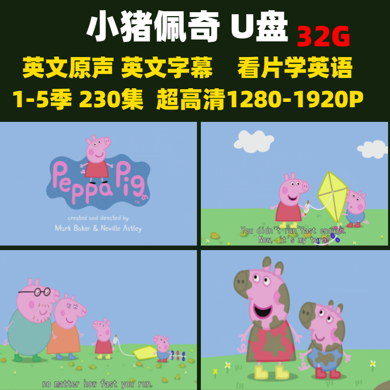 Car U disk kindergarten children enlightenment English film USB flash drive animation pig page audio English film 32G