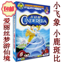  Genuine childrens animation Cinderella Dumbo Alice in Wonderland Bambi DVD disc