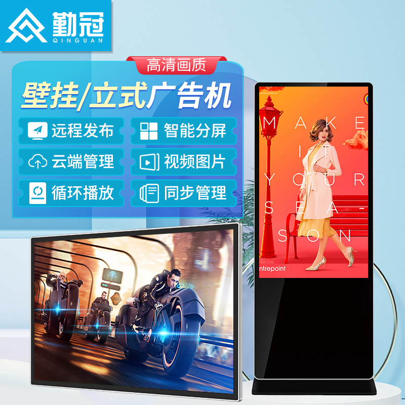 Guang vertical wall hanging advertising machine Hotel mall promotional network player hotel catering query display