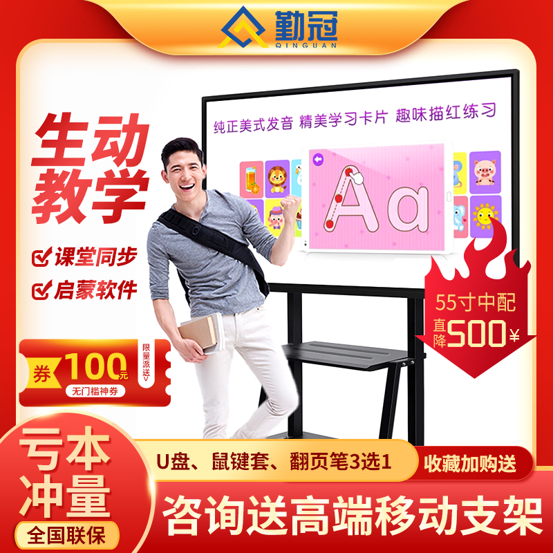 Diligent Crown Multimedia Teaching All Touch Screen Kindergarten Training Electronic Whiteboard Film Conference Flat-screen TV