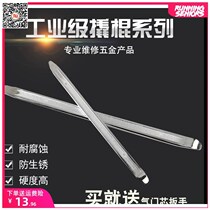 Steel chisel cutting hole Sharp head Flat head Iron knocking stick Lever crowbar Creative twist stick Short crowbar Truck use