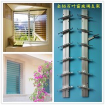 4 inch aluminum alloy glass louver bracket Bathroom glass manual louver bracket Movable bracket Ventilation