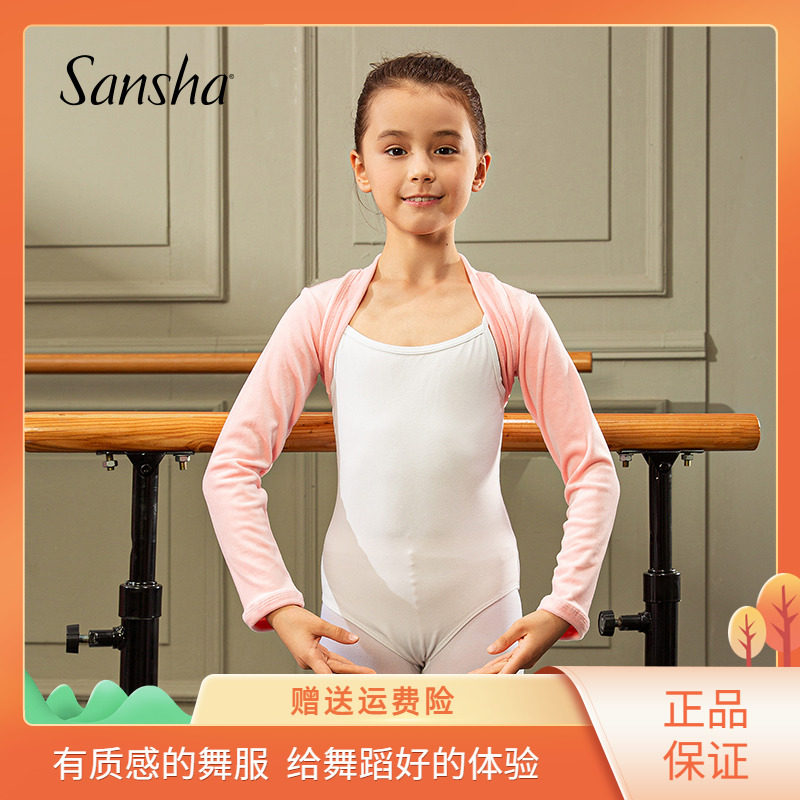 Sansha Sansha children's dance dress warm preheated shawl ballet coat coat