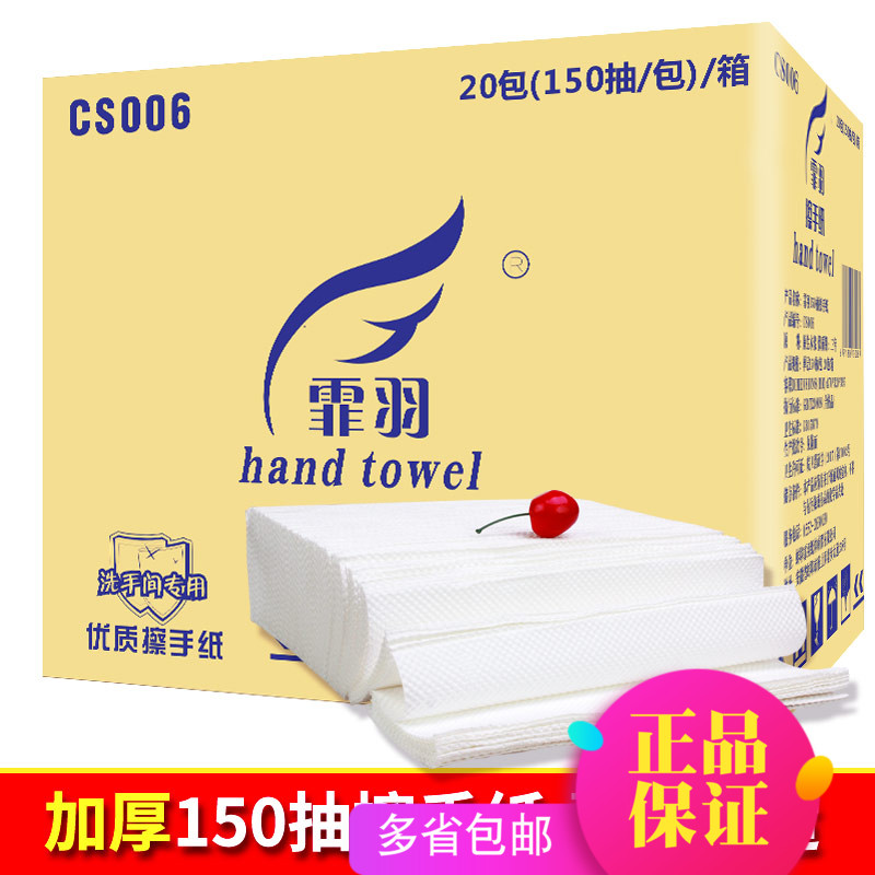 New Fei Fei Toilet Paper 150 Dry Toilet Paper Hotel Toilet Paper Kitchen Tissue 20 Packs CS006