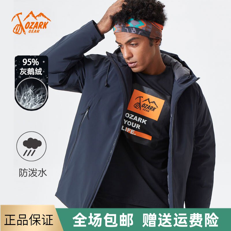 OZARK Osoka OUTDOOR SHORT-TO-CAP GOOSE DOWN EIDER DOWN CLOTHING MALE WINDPROOF SPLASH WATER ANTI-CHILLING SUIT 155633