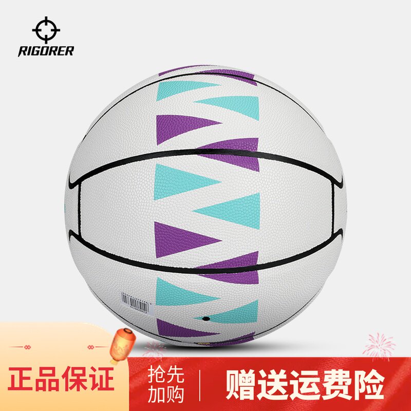 Prospective shooter training basketball No. 7 ball non-slip wear-resistant adult youth student competition training ball indoor and outdoor