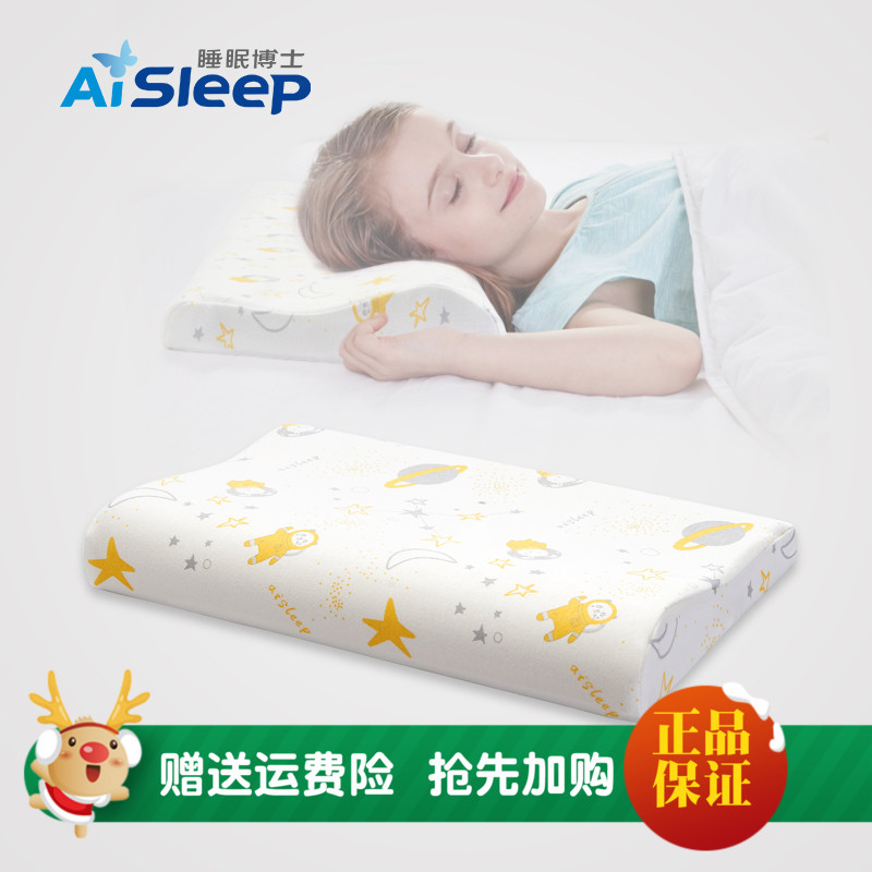 AiSleep Sleep Doctoral Child Memory Cotton Pillow Kindergarten Elementary School Pupil Pillow Cartoon Pillow 3-5-12 years old