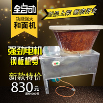 Porcelain basin dough mixer commercial clay basin dough mixer deep-fried dough sticks pancakes and buns mixer fully automatic dough mixer stuffing mixer