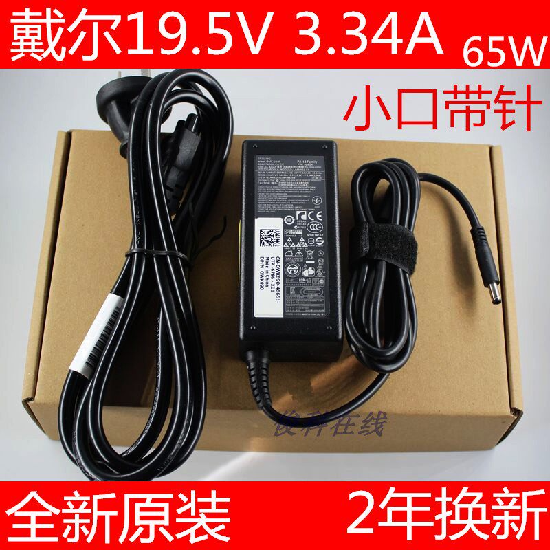 Dell DellInspiron15 7572 7472 3568 3568 3558 inspiron14-7460 15r-756