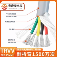 TRVV 5x0,15 квадратных (внешний диаметр 5,2 мм) 1 метр (с 15 миллионами складываний)