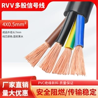 Pure Copper RVV 4 Core x0,5 квадратный метр (цена 1 метр)