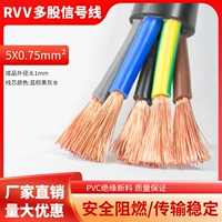 Pure Copper RVV 5 Core x0,75 квадратный метр (цена 1 метр)