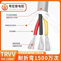 TRVV 3x0,15 квадрата (внешний диаметр 4,5 мм) 1 метр (с 15 миллионами складываний)