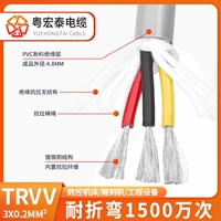 TRVV 3x0,2 квадрата (внешний диаметр 4,8 мм) 1 метр (с 15 миллионами складываний)