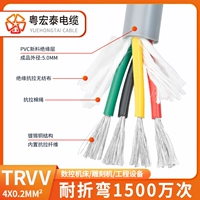 TRVV 4x0,2 квадрата (внешний диаметр 5,0 мм) 1 метр (с 15 миллионами складываний)