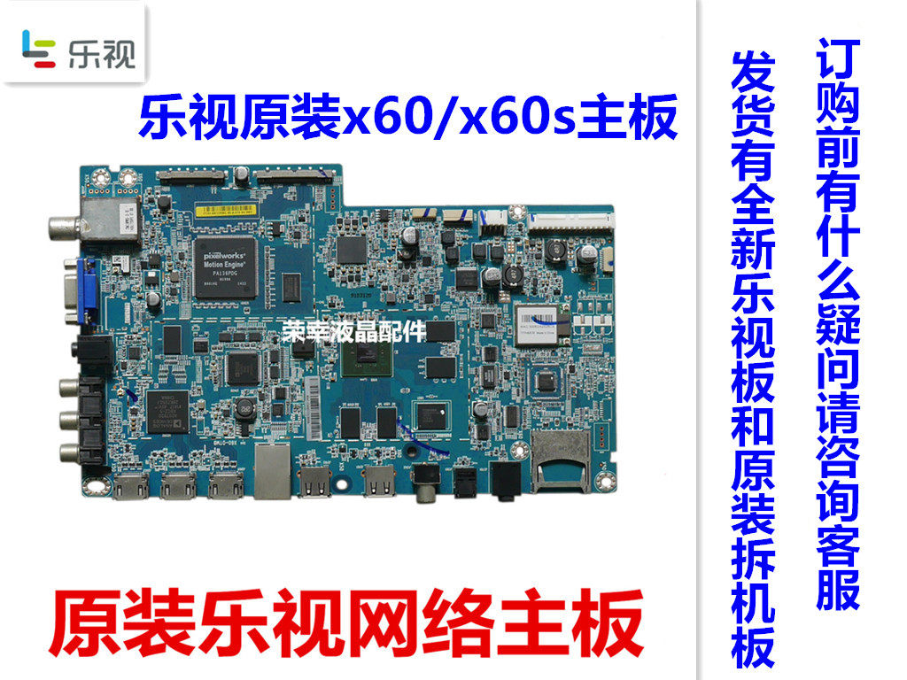 Original fitted Levision LCD TV LETV MAX70 X60-DTMB X60-DTMB X60 X60 LCD TV motherboard