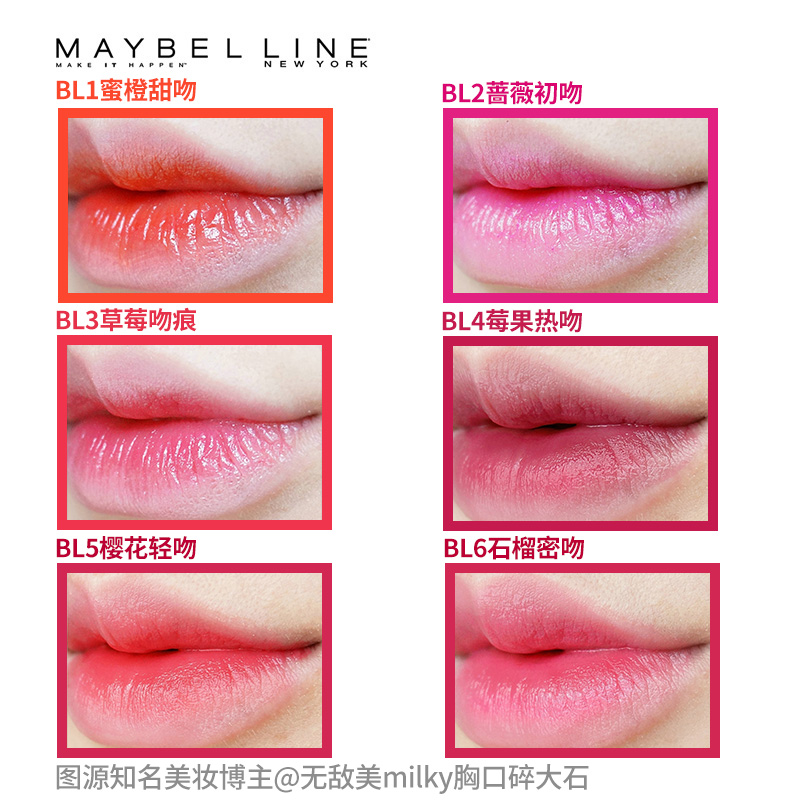 新品美宝莲好气色轻唇膏咬唇妆 口红 唇膏 持久保湿 一抹三色咬唇